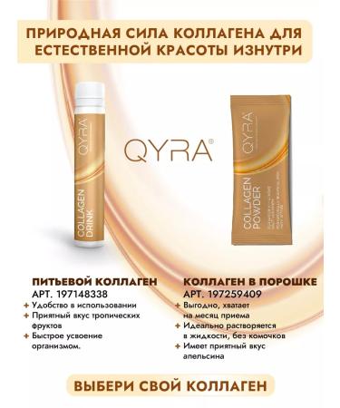 QYRA Peptide drinking liquid liquid cure for joints - Buy Online on GoSupps.com