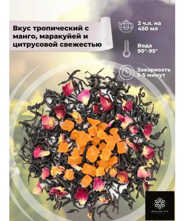 Healthy tea Black tea mango-markeia 100 g - Buy Online on GoSupps.com