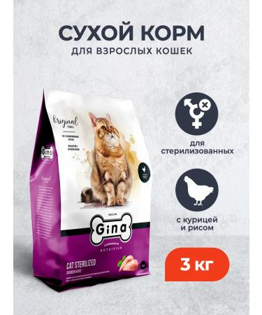 Gina Dry food for sterilized cats with chicken and rice 3 kg