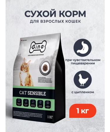 Gina Dry food for digestion with chicken - 1 kg