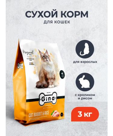 Gina Dry food for adult cats with rabbit and rice - 3 kg