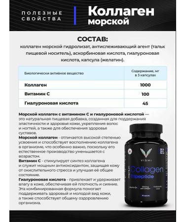 Vismi Omega 3 + magnesium b6 + collagen - Buy Online on GoSupps.com