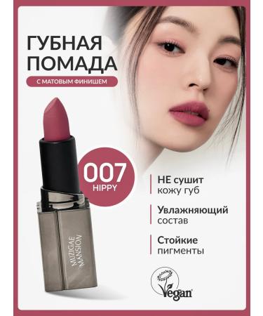 MUZIGAE MANSION Lipstick for Gubmoodwear Blur Lipstick 007 Hippy - Buy Online on GoSupps.com