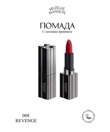 MUZIGAE MANSION Lipstick Moodwear Blur Lipstick 008 Reveng