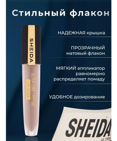 SHEIDA Liquid waterpower nude matte lipstick - Buy Online on GoSupps.com