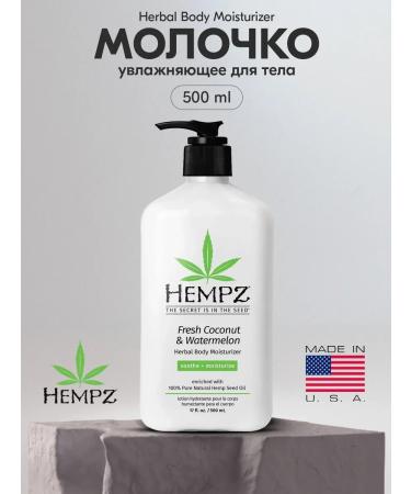 HEMPZ Moisturizing coconut and watermelon 500ML milk