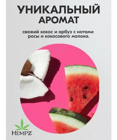 HEMPZ Moisturizing coconut and watermelon 500ML milk - Buy Online on GoSupps.com