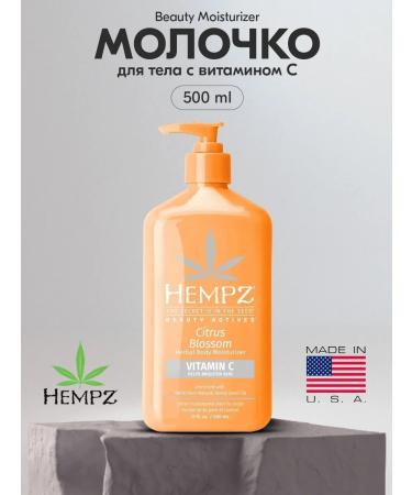 HEMPZ Body milk with vitamin C 500ML