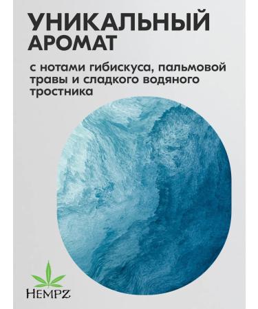 HEMPZ Body milk freshness of wind 500ml - Buy Online on GoSupps.com