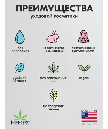 HEMPZ Body milk freshness of wind 500ml - Buy Online on GoSupps.com