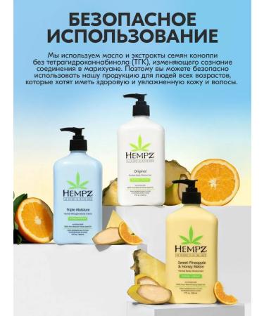HEMPZ Moisturizing sweet jasmine and rose 500ml - Buy Online on GoSupps.com