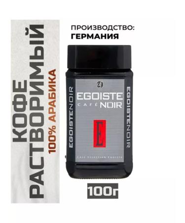 EGOISTE Coffee soluble sublimated selfish noir 100 g