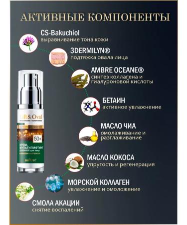 BELITA Anti -aging set of face creams Lift & Oval 50+ - Buy Online on GoSupps.com