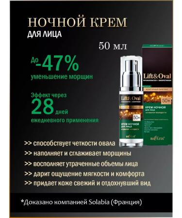 BELITA Anti -aging set of face creams Lift & Oval 50+ - Buy Online on GoSupps.com