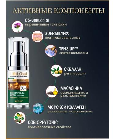 BELITA Anti -aging set of face creams Lift & Oval 50+ - Buy Online on GoSupps.com