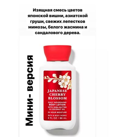 Bath & Body Works Body milk