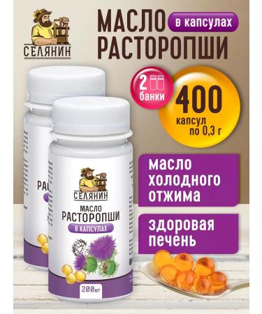 VILLAGER Prooppsy oil for liver in capsules 100% natural