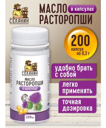 VILLAGER Proopha oil in capsules 200pcs.*0.3g. 100% natural - Buy Online on GoSupps.com