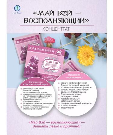 Lee West Concentrate for regeneration of lung tissues 4 units - Buy Online on GoSupps.com