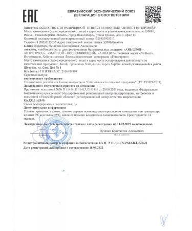 Lee West Concentrate for regeneration of lung tissues 4 units - Buy Online on GoSupps.com