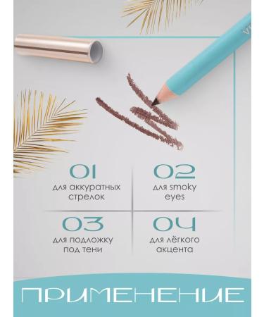 VIVIENNE SABO Cosmetic Eye Pencil Liner Flirteur 303 - Buy Online on GoSupps.com