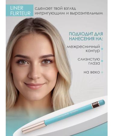 VIVIENNE SABO Cosmetic Eye Pencil Liner Flirteur 303 - Buy Online on GoSupps.com