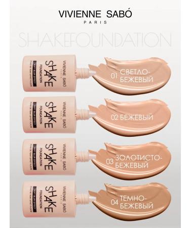 VIVIENNE SABO Shakefoundation 04 Tonal Face Cream - Buy Online on GoSupps.com