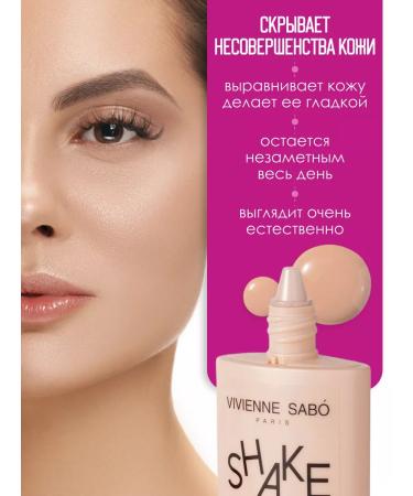 VIVIENNE SABO Shakefoundation 02 Tonal Face Cream - Buy Online on GoSupps.com