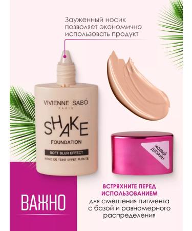 VIVIENNE SABO Shakefoundation 02 Tonal Face Cream - Buy Online on GoSupps.com