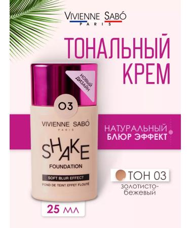 VIVIENNE SABO Shakefoundation 03 Tonal Face Cream
