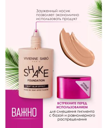 VIVIENNE SABO Shakefoundation 03 Tonal Face Cream - Buy Online on GoSupps.com
