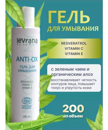 levrana Washing gel with vitamins C and E