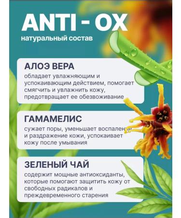 levrana Washing gel with vitamins C and E - Buy Online on GoSupps.com