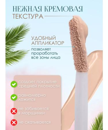 VIVIENNE SABO Face and Eye Concealer Retouche 02 - Buy Online on GoSupps.com