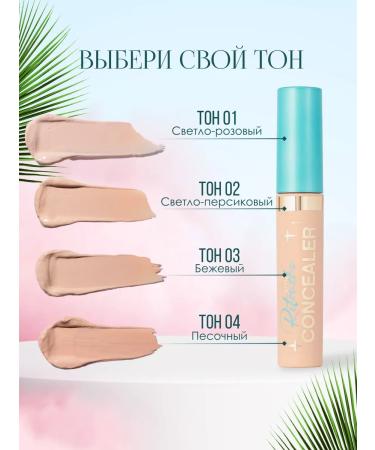 VIVIENNE SABO Face and Eye Concealer Retouche 04 - Buy Online on GoSupps.com