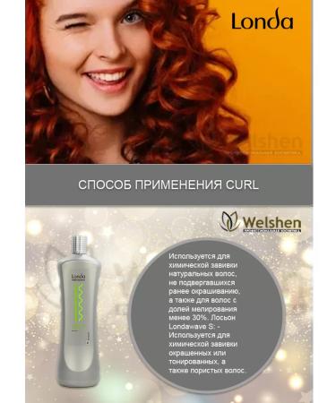 Londa Professional Curl Lotion with chem. curling color. And Porir. hair 1000ml - Buy Online on GoSupps.com