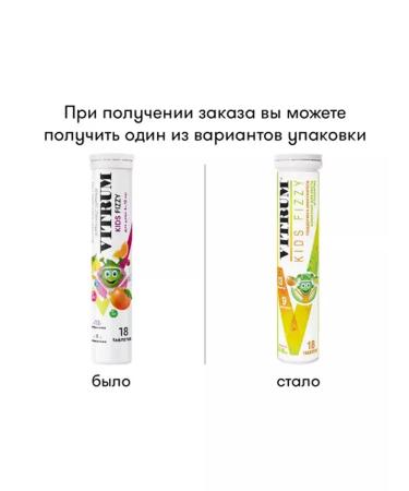 Vitrum KIDS sparkling 3 pcs - Buy Online on GoSupps.com