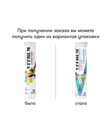 Vitrum Junior sparkling 2 pcs - Buy Online on GoSupps.com