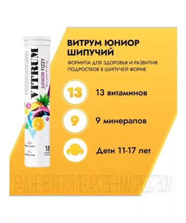 Vitrum Junior sparkling 2 pcs - Buy Online on GoSupps.com