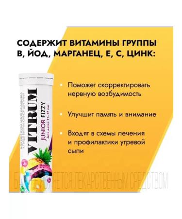 Vitrum Junior sparkling 3 pcs - Buy Online on GoSupps.com