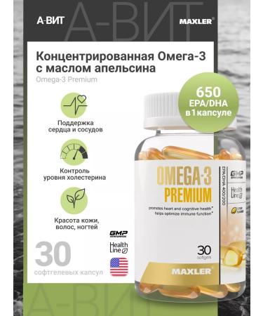 Maxler Omega 3 citrus Omega-3 Premium Fish Fit 30 pcs