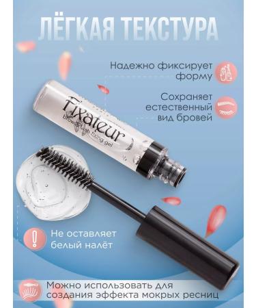 VIVIENNE SABO Fixing eyebrow gel transparent persistent Fixateur 02 - Buy Online on GoSupps.com