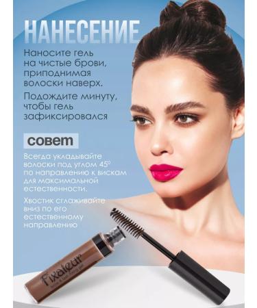 VIVIENNE SABO Fixing eyebrow gel brown stable Fixateur 01 - Buy Online on GoSupps.com