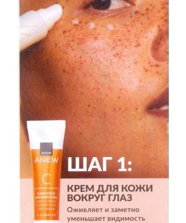 AVON Skin cream around the eyes "maximum glow" - Buy Online on GoSupps.com