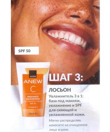 AVON Skin cream around the eyes "maximum glow" - Buy Online on GoSupps.com