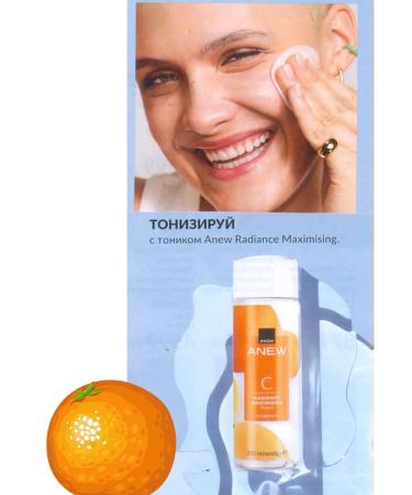 AVON Skin cream around the eyes "maximum glow" - Buy Online on GoSupps.com