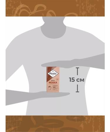 Poetti Daily Mokka coffee ground 2 packs of 250 gr. - Buy Online on GoSupps.com