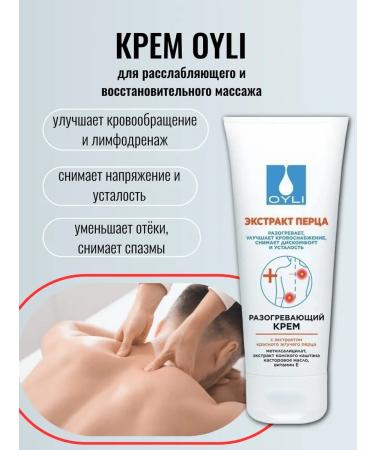 OYLI Warming massage cream for joint ointment in joints - Buy Online on GoSupps.com