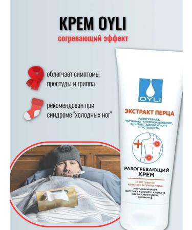 OYLI Warming massage cream for joint ointment in joints - Buy Online on GoSupps.com