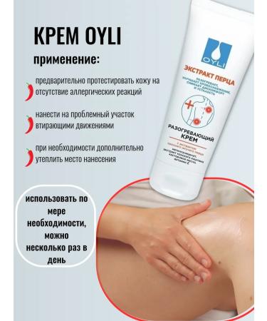OYLI Warming massage cream for joint ointment in joints - Buy Online on GoSupps.com